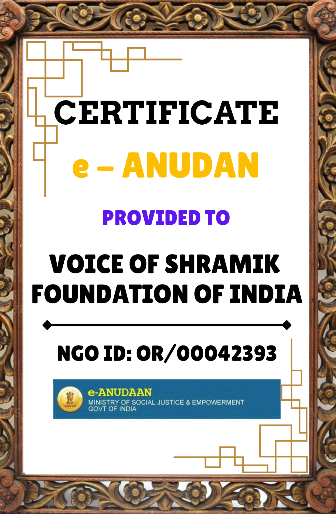 e-ANUDAN Certificate