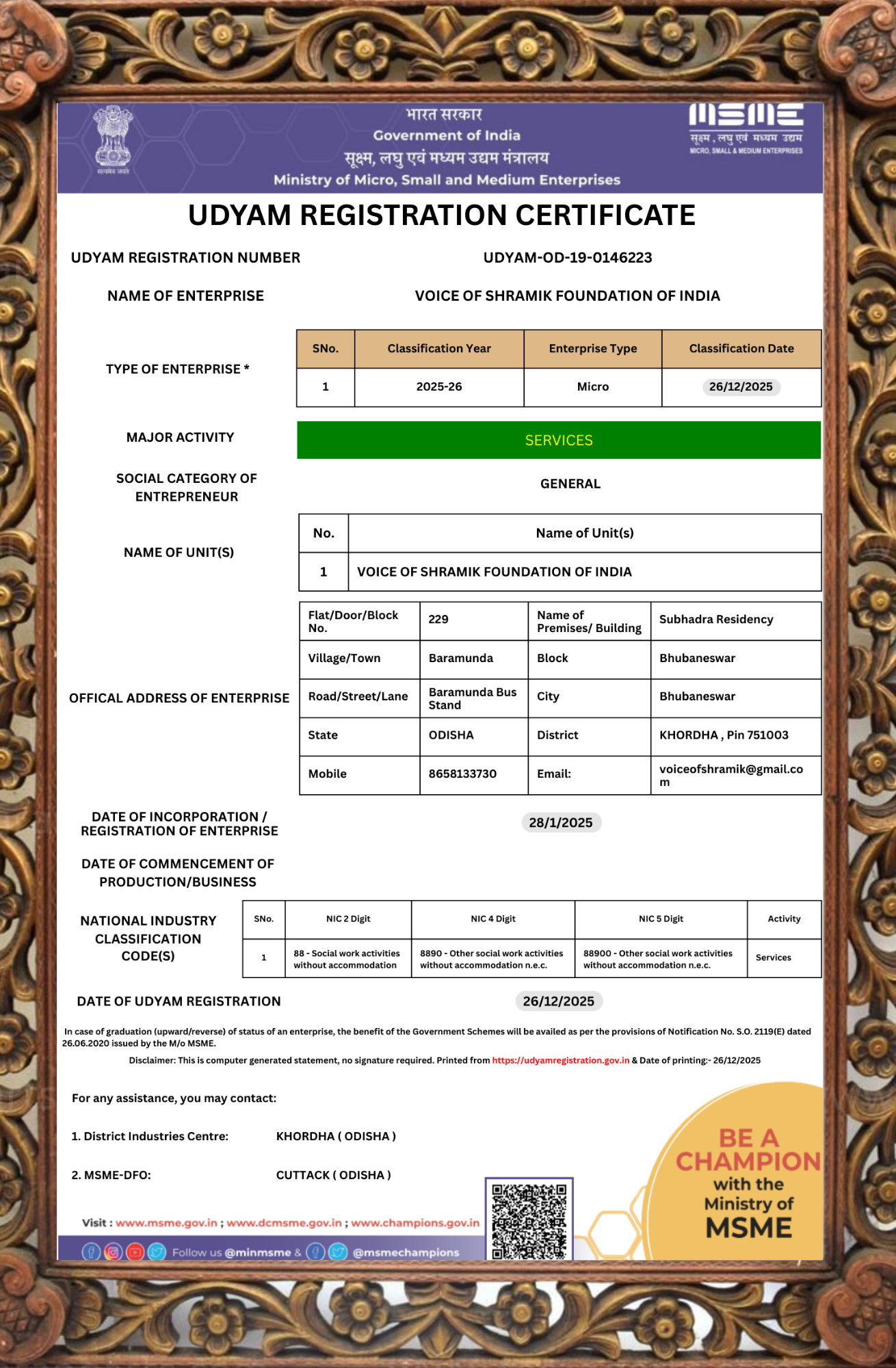 UDYAM MSME Certificate